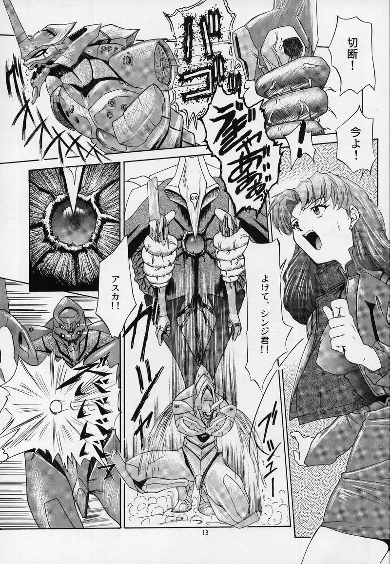 [Yunagi Kahoru] LIBERTE Fhentai - Page 10