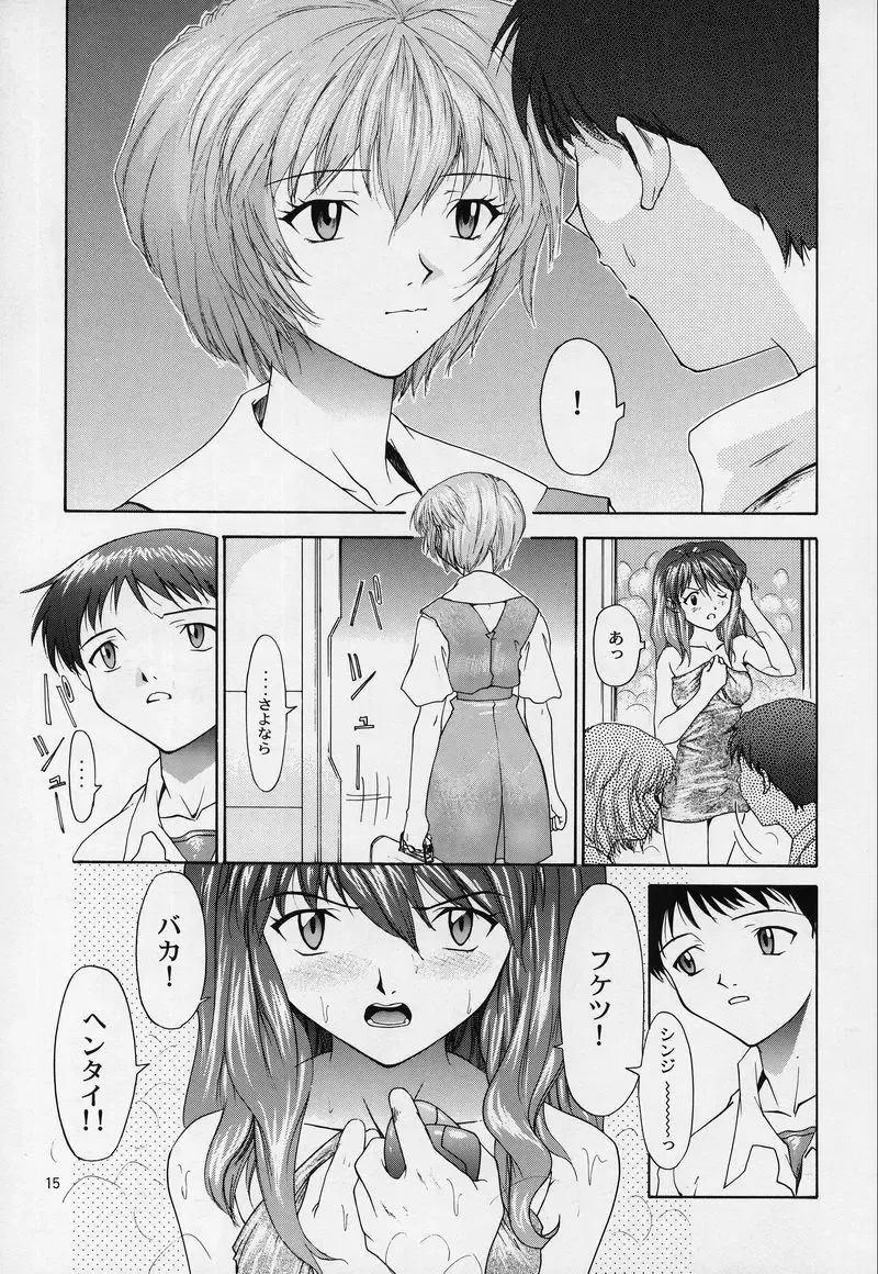 [Yunagi Kahoru] LIBERTE Fhentai - Page 12