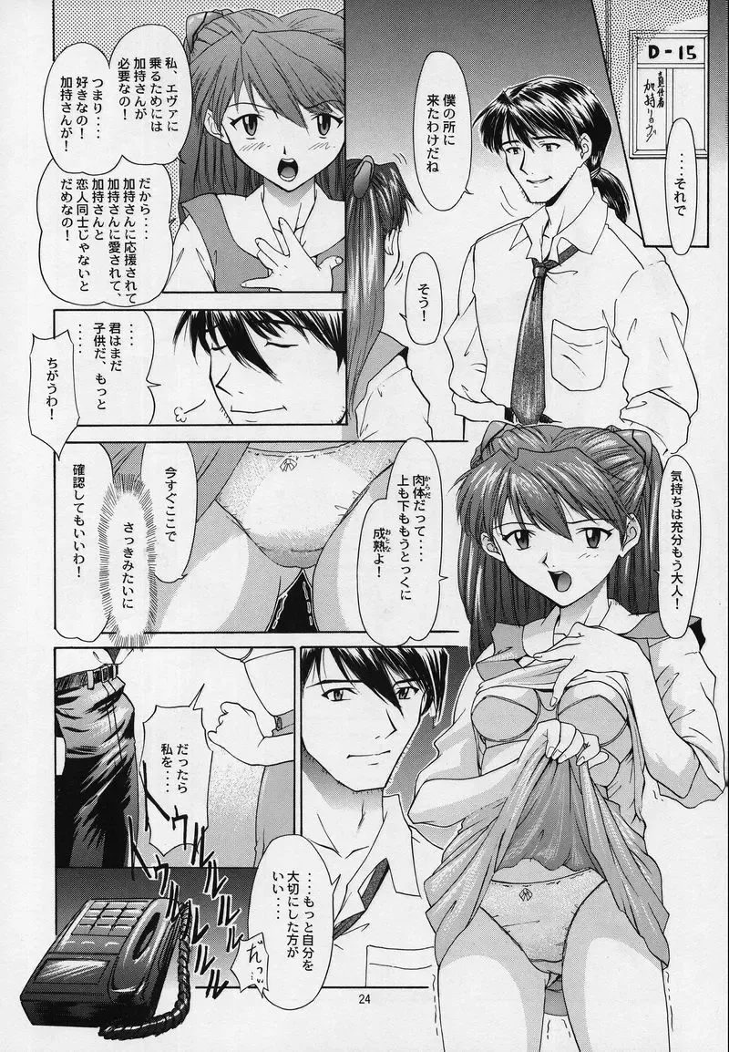 [Yunagi Kahoru] LIBERTE Fhentai - Page 21