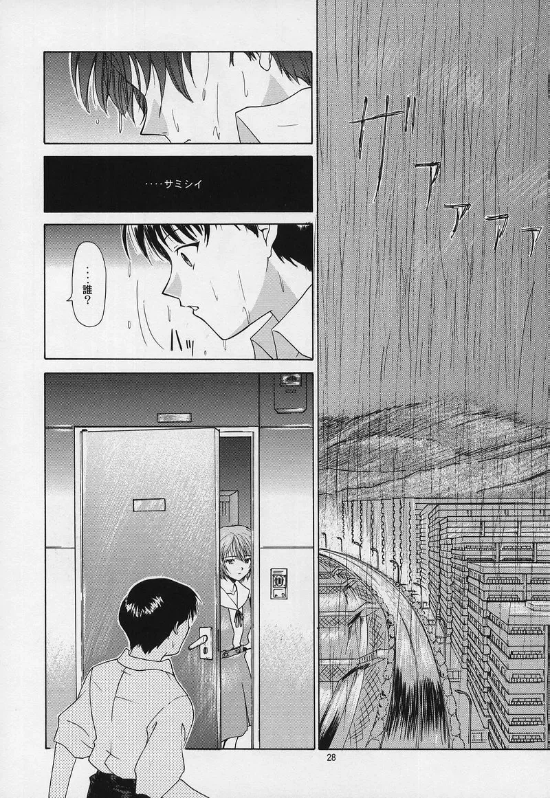 [Yunagi Kahoru] LIBERTE Fhentai - Page 25