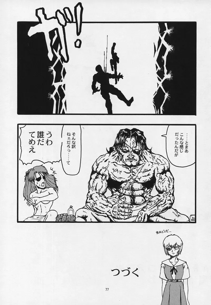 [Yunagi Kahoru] LIBERTE Fhentai - Page 74