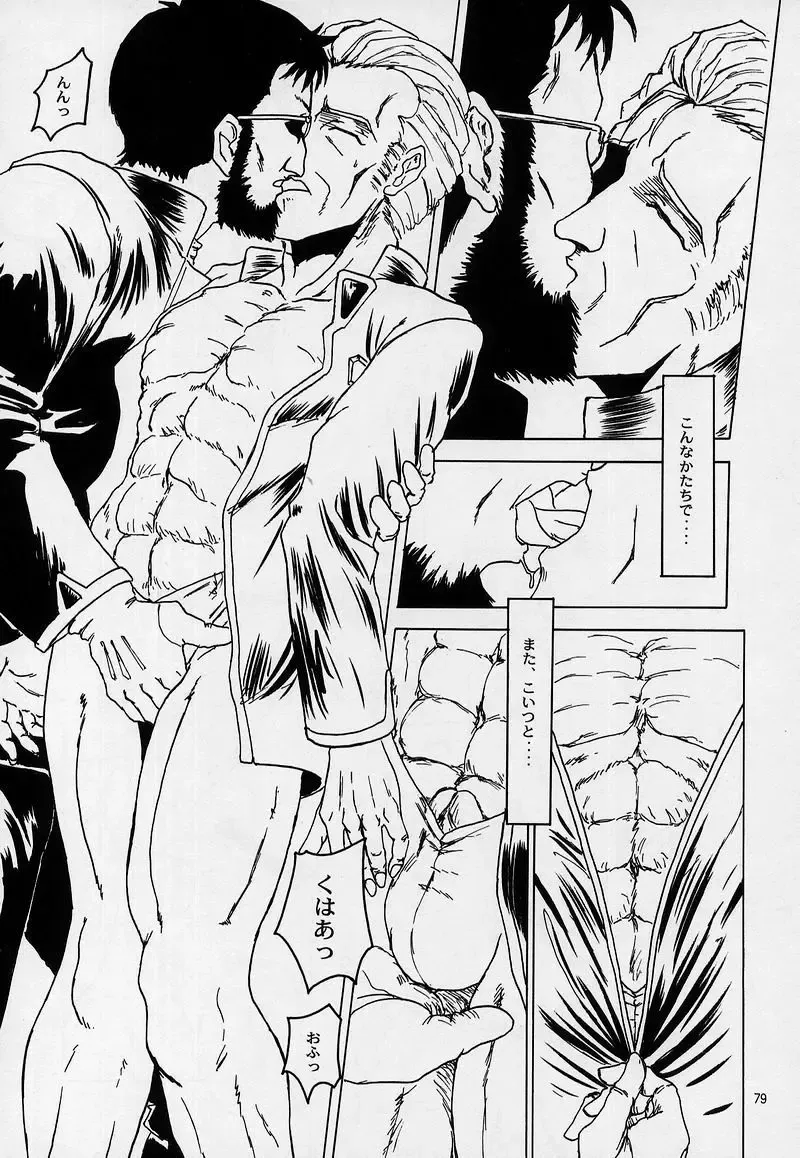 [Yunagi Kahoru] LIBERTE Fhentai - Page 76