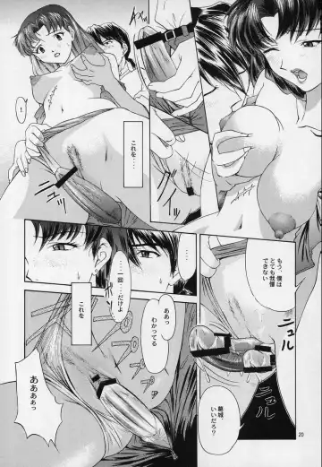 [Yunagi Kahoru] LIBERTE Fhentai - Page 17