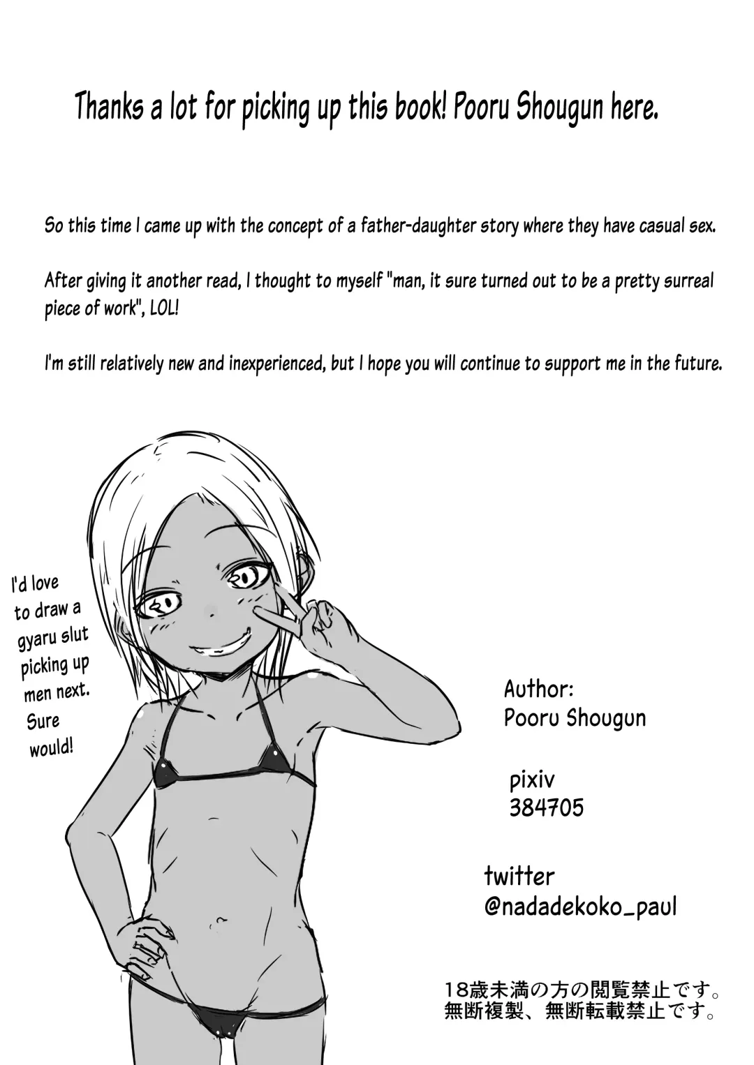 [Nadadekoko] Otou-san to Zutto Issho | Me and my Father, together forever! Fhentai - Page 28