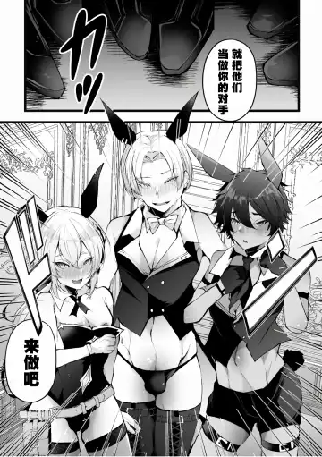 [Fujisaki Fujiko] Shakkin Hensai! Isekai Trip de Bunny to Acme Taiketsu! Saishuuwa ~Maso Mesu Bunny Harem Tanjou Hen~ Fhentai.net - Page 19