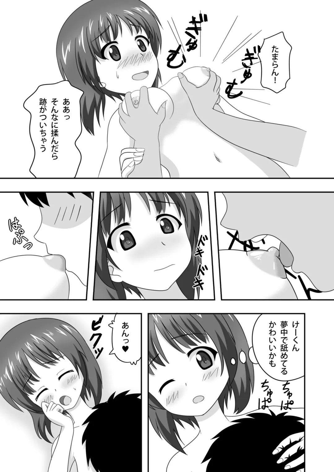 Nishizumi-dono to Ichaicha suru dake no Hon 2 Fhentai - Page 20
