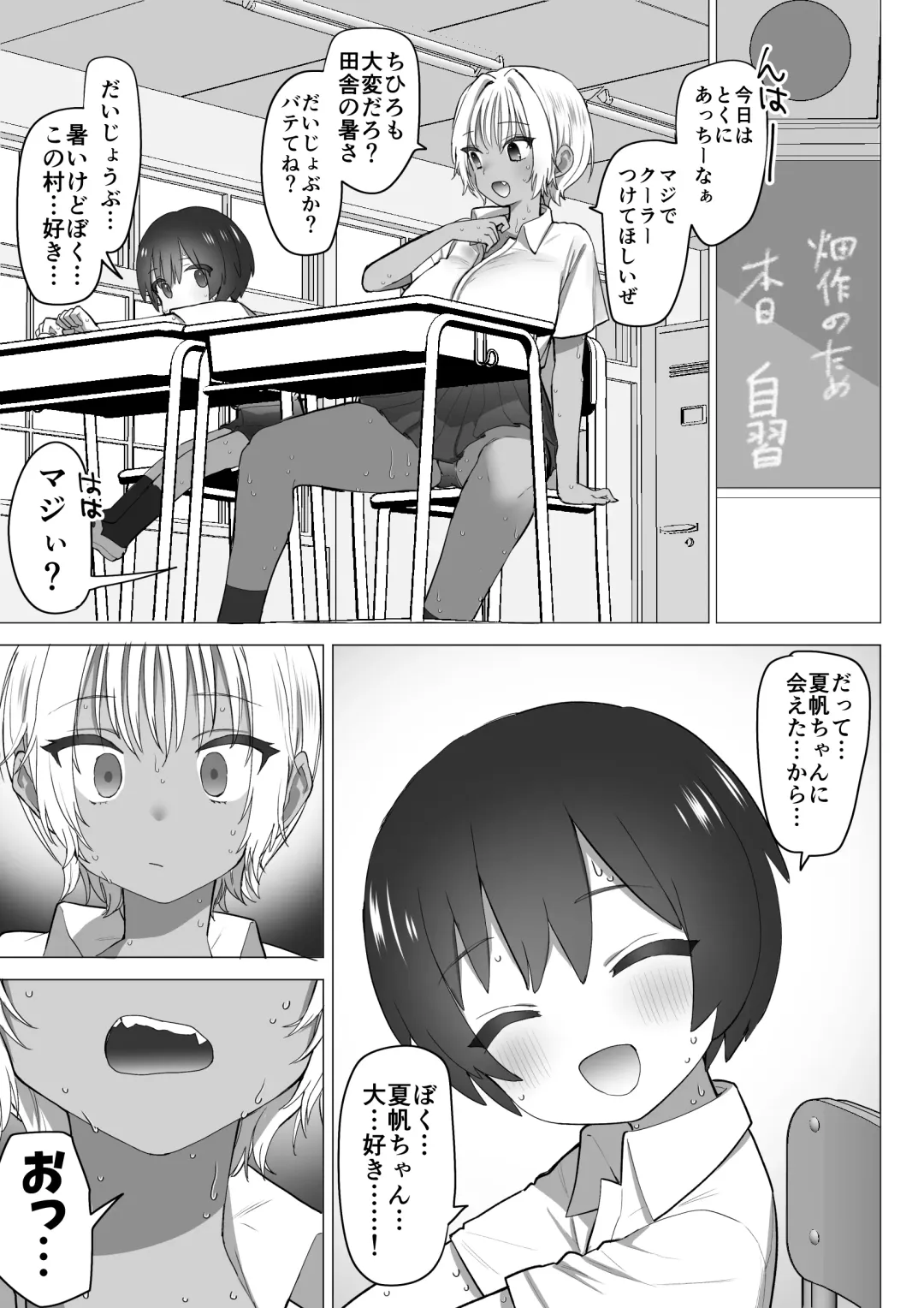 [Nanakotu] Inaka no Sukebe na Kaho-chan Fhentai - Page 14