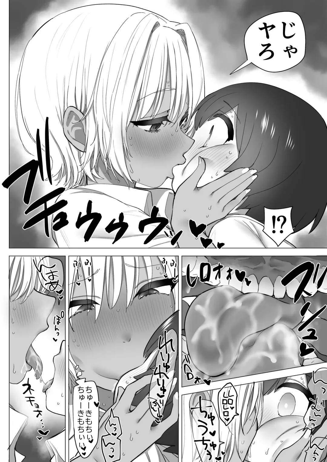 [Nanakotu] Inaka no Sukebe na Kaho-chan Fhentai - Page 23