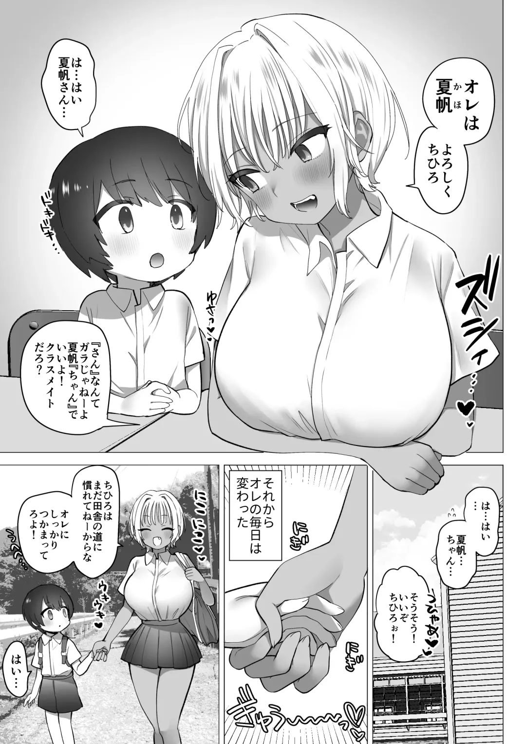 [Nanakotu] Inaka no Sukebe na Kaho-chan Fhentai - Page 8