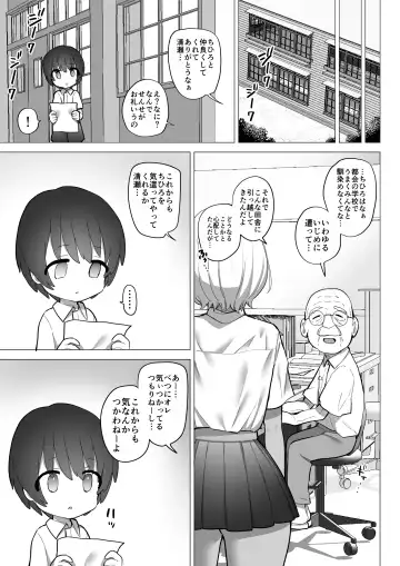 [Nanakotu] Inaka no Sukebe na Kaho-chan Fhentai.net - Page 10