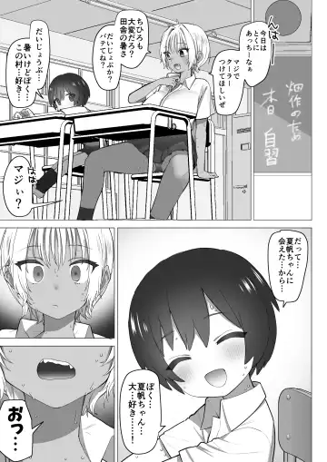 [Nanakotu] Inaka no Sukebe na Kaho-chan Fhentai.net - Page 14