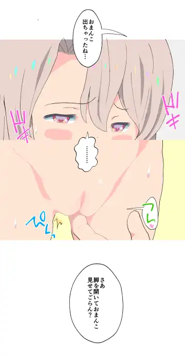 [Kumajiro] Illya-chan no Houkago Shintai Kensa Fhentai - Page 13