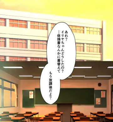 [Kumajiro] Illya-chan no Houkago Shintai Kensa Fhentai - Page 3