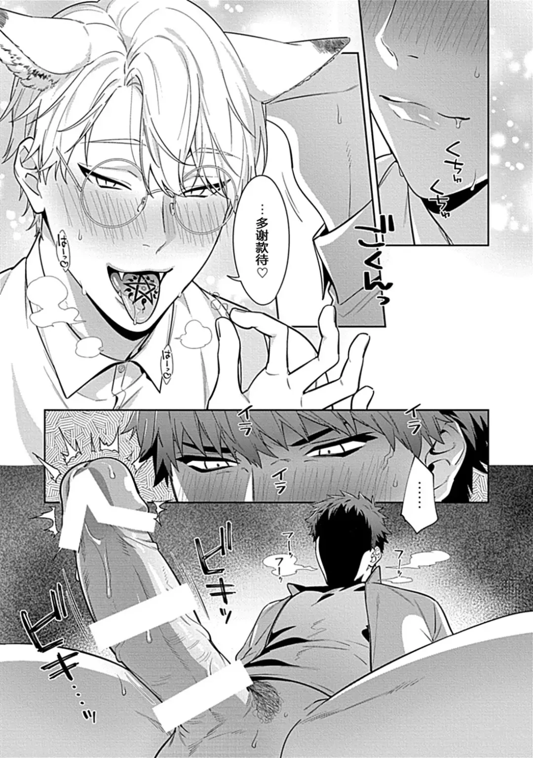 [Moisama] Sensei, Shokuji wa Bed no Ue de 2 Fhentai - Page 23