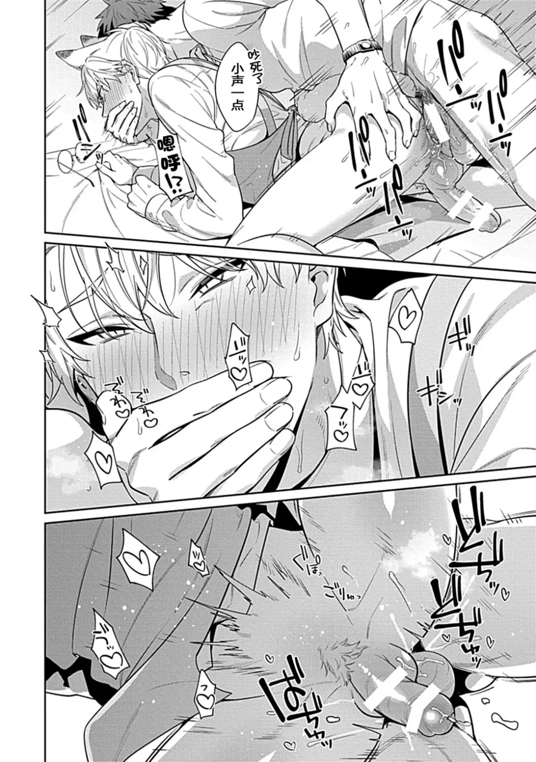 [Moisama] Sensei, Shokuji wa Bed no Ue de 2 Fhentai - Page 28