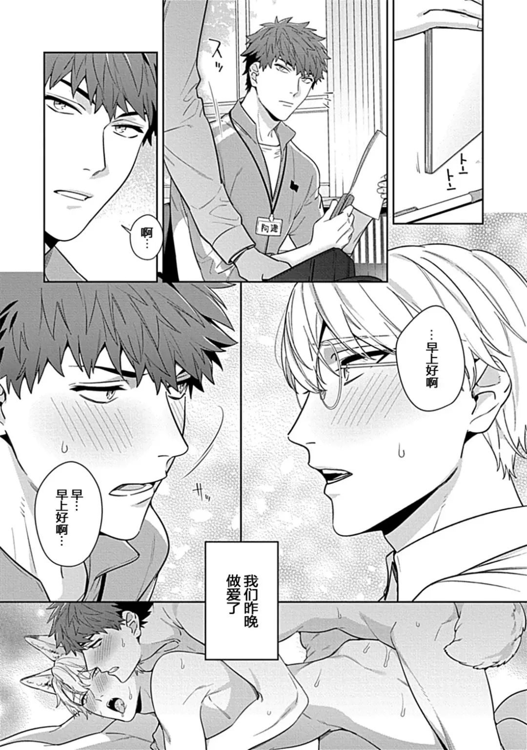 [Moisama] Sensei, Shokuji wa Bed no Ue de 2 Fhentai - Page 3
