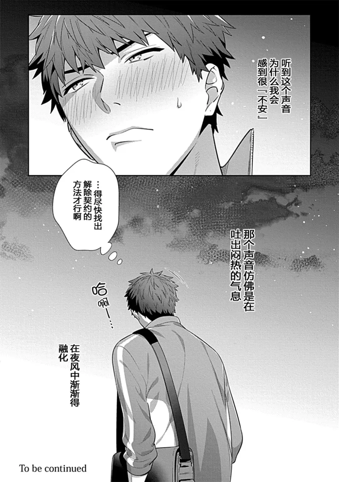 [Moisama] Sensei, Shokuji wa Bed no Ue de 2 Fhentai - Page 33