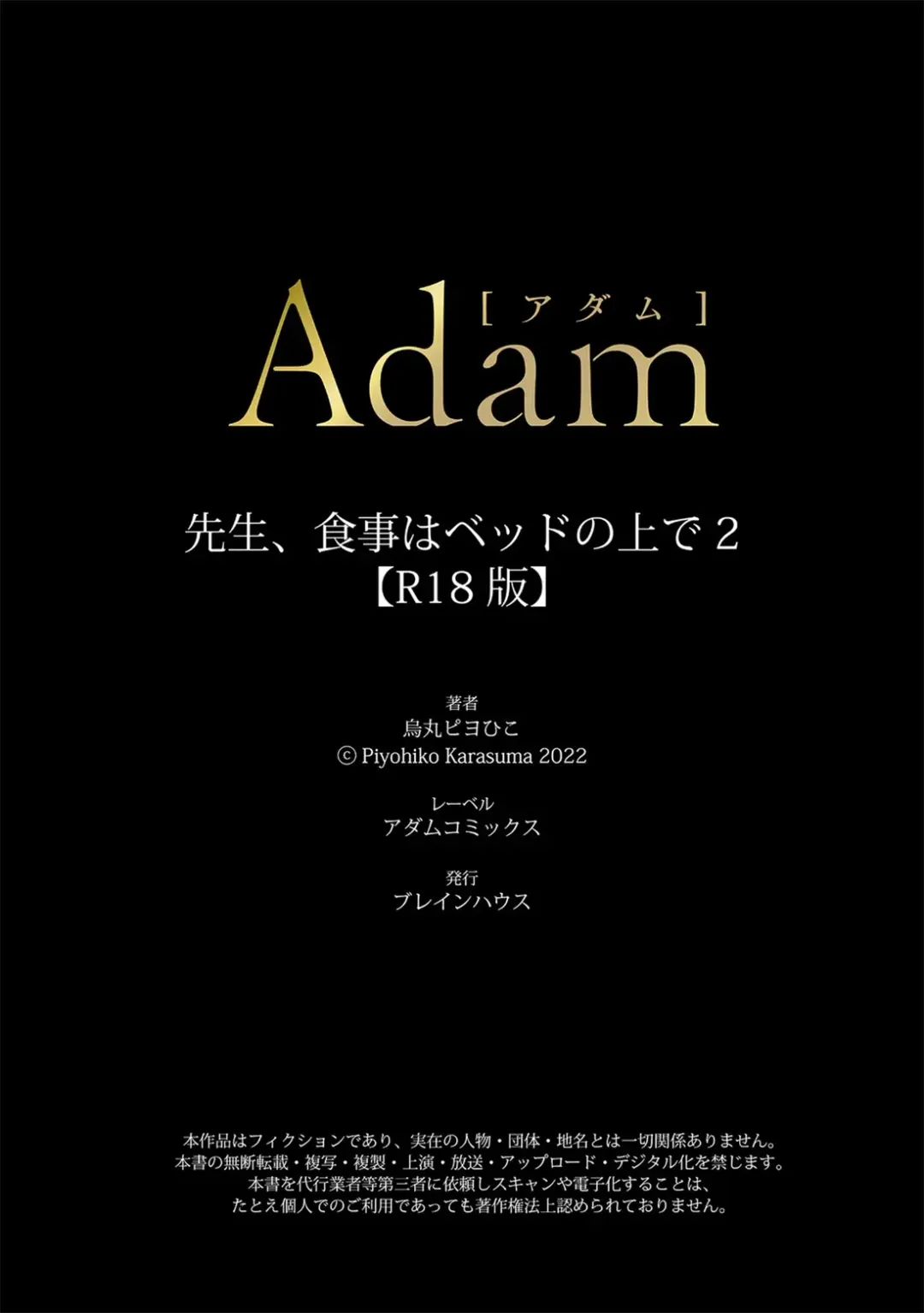 [Moisama] Sensei, Shokuji wa Bed no Ue de 2 Fhentai - Page 34