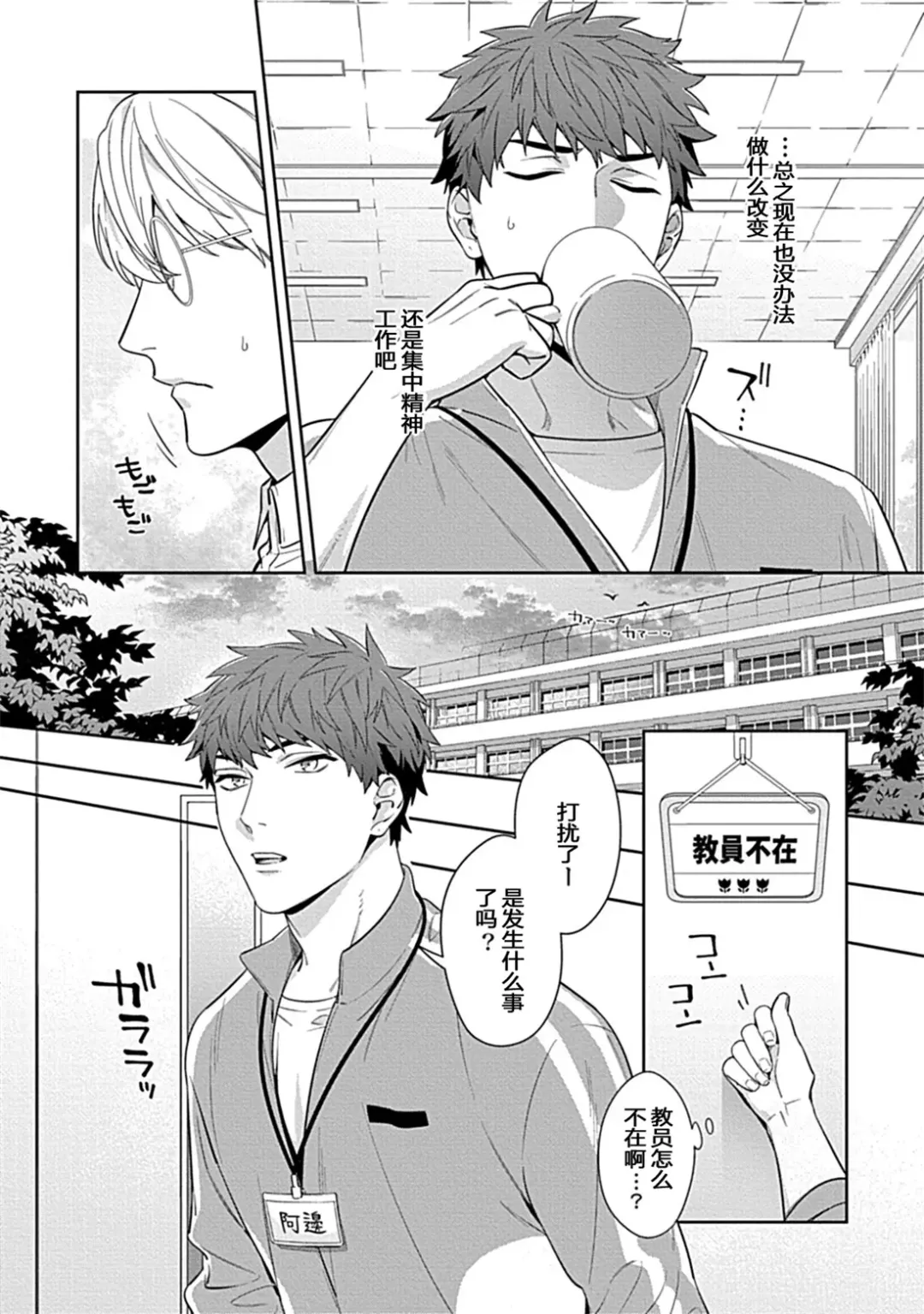 [Moisama] Sensei, Shokuji wa Bed no Ue de 2 Fhentai - Page 6