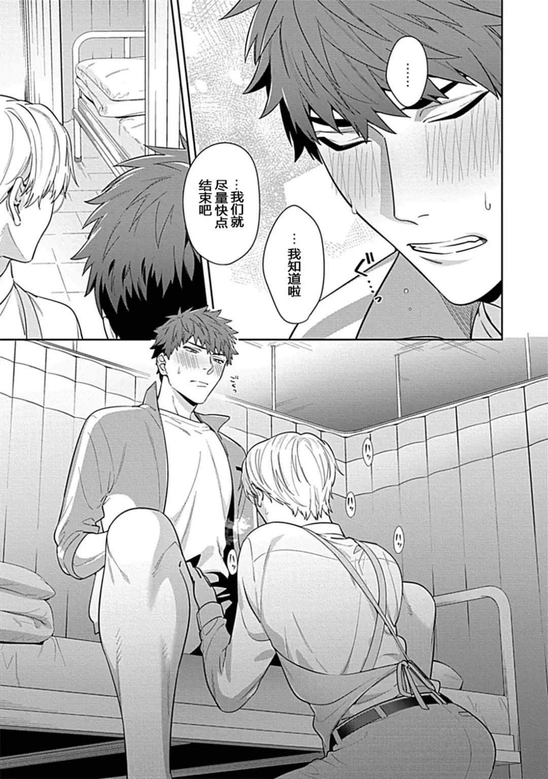 [Moisama] Sensei, Shokuji wa Bed no Ue de 2 Fhentai - Page 9