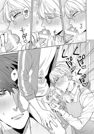 [Moisama] Sensei, Shokuji wa Bed no Ue de 2 Fhentai - Page 11