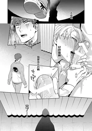 [Moisama] Sensei, Shokuji wa Bed no Ue de 2 Fhentai - Page 18