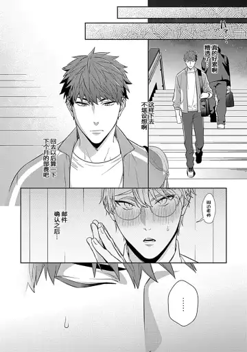 [Moisama] Sensei, Shokuji wa Bed no Ue de 2 Fhentai - Page 32