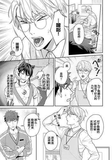 [Moisama] Sensei, Shokuji wa Bed no Ue de 2 Fhentai - Page 7