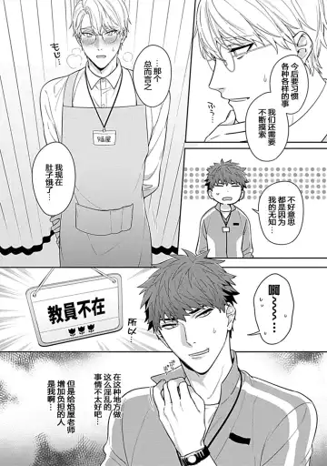 [Moisama] Sensei, Shokuji wa Bed no Ue de 2 Fhentai - Page 8