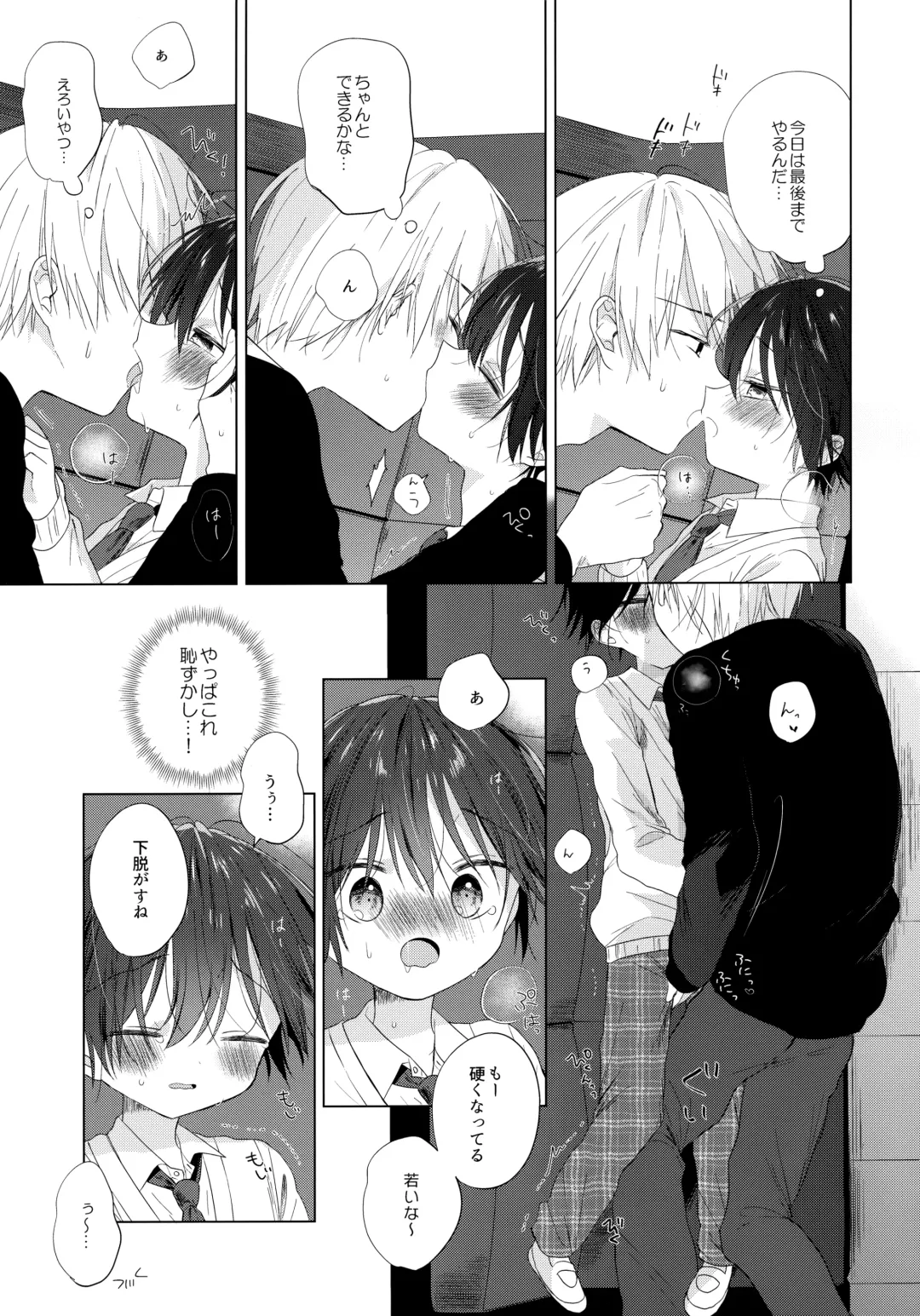 [Shikimura] Boku o Ichiban Aishite Kureta Anata e - To my dearest you Fhentai.net - Page 34