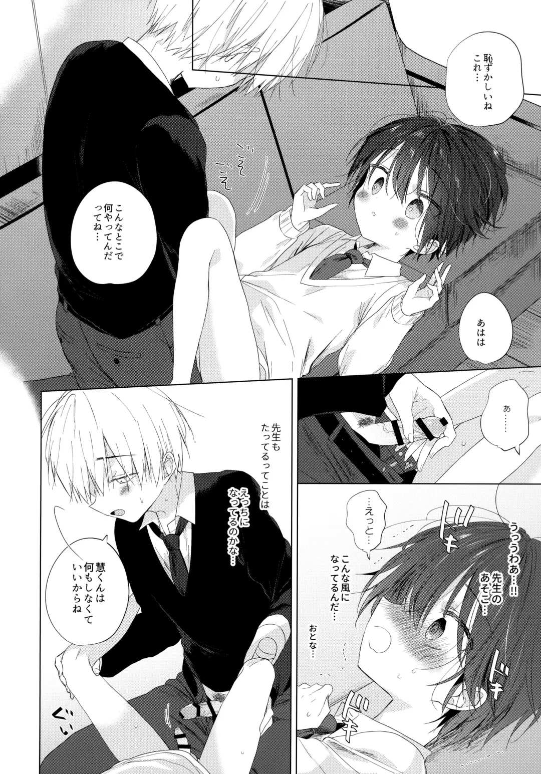 [Shikimura] Boku o Ichiban Aishite Kureta Anata e - To my dearest you Fhentai.net - Page 35