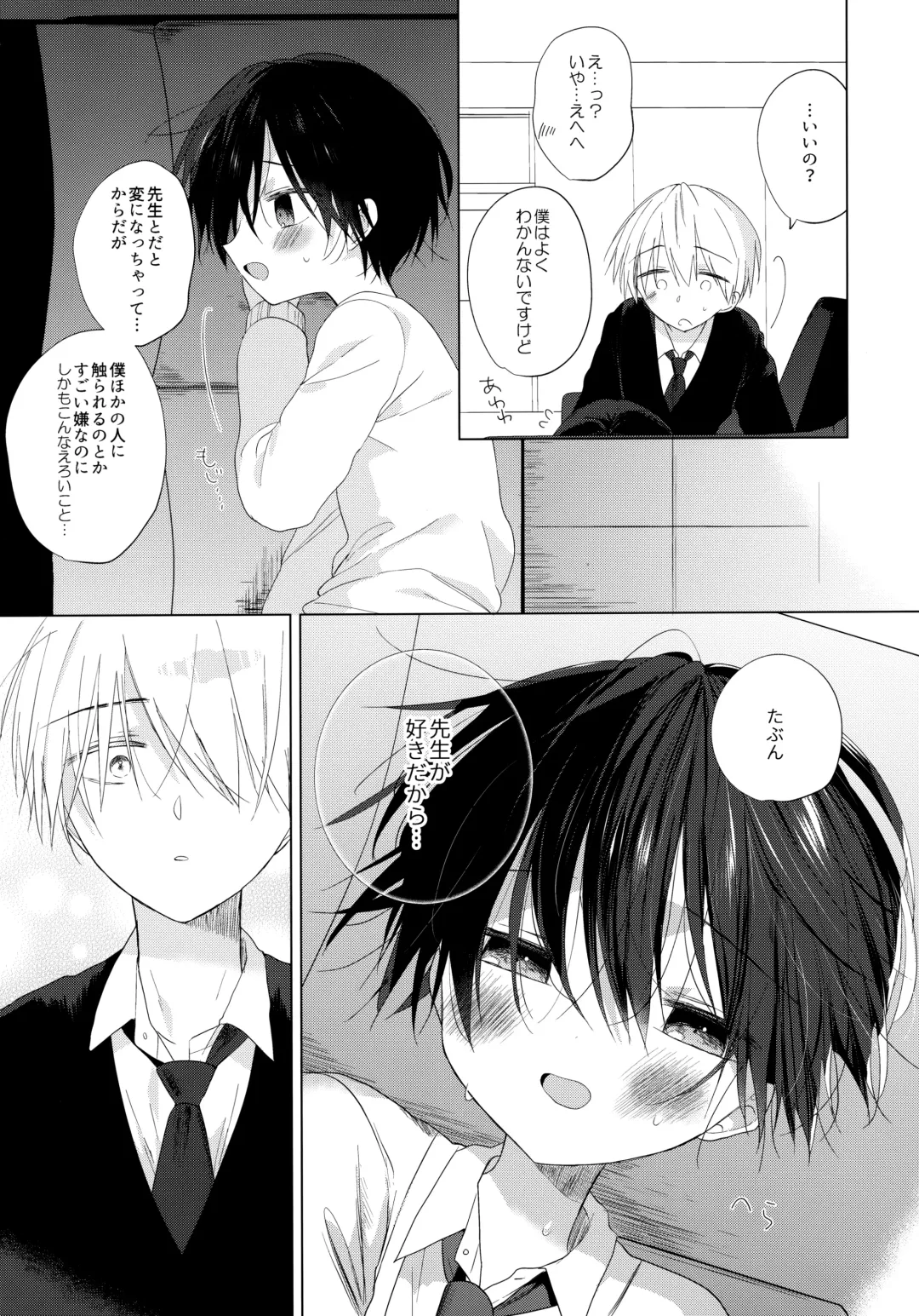 [Shikimura] Boku o Ichiban Aishite Kureta Anata e - To my dearest you Fhentai.net - Page 42