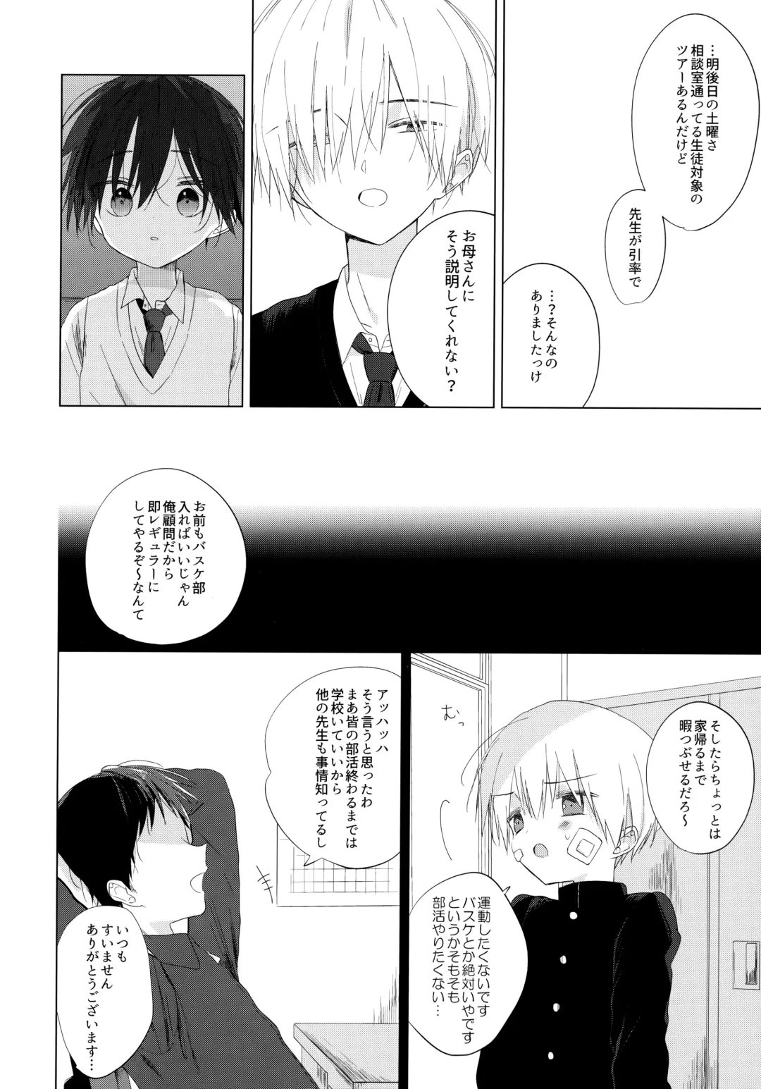 [Shikimura] Boku o Ichiban Aishite Kureta Anata e - To my dearest you Fhentai.net - Page 43