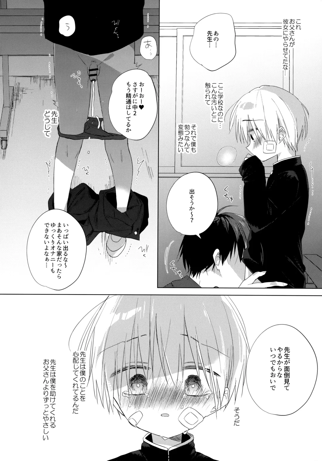 [Shikimura] Boku o Ichiban Aishite Kureta Anata e - To my dearest you Fhentai.net - Page 45