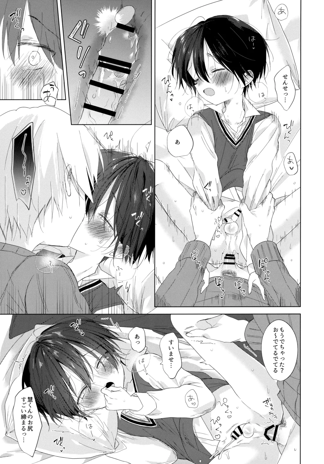 [Shikimura] Boku o Ichiban Aishite Kureta Anata e - To my dearest you Fhentai.net - Page 48