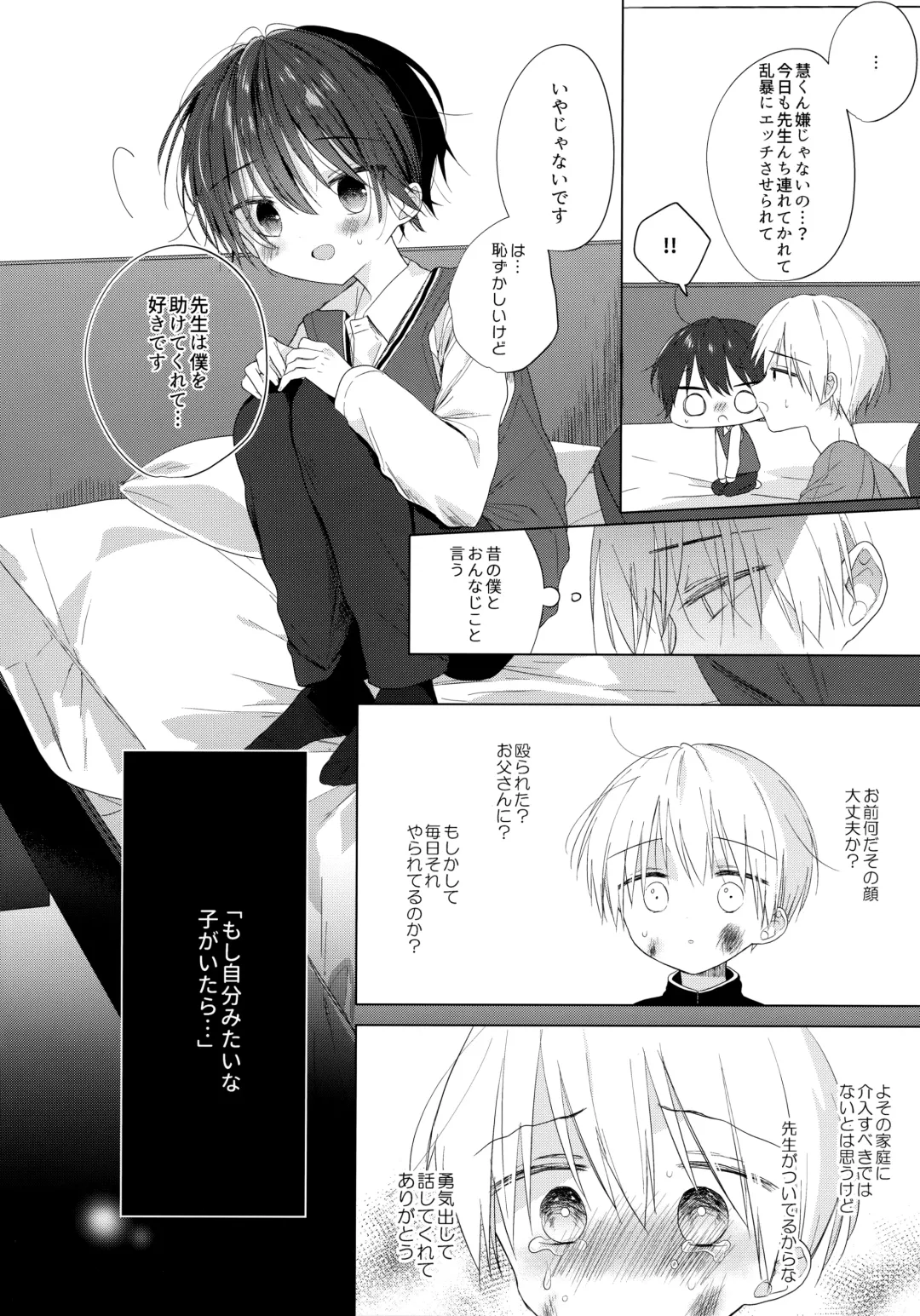 [Shikimura] Boku o Ichiban Aishite Kureta Anata e - To my dearest you Fhentai.net - Page 59