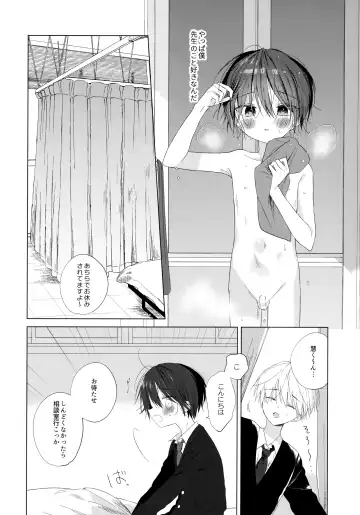 [Shikimura] Boku o Ichiban Aishite Kureta Anata e - To my dearest you Fhentai.net - Page 31