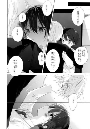 [Shikimura] Boku o Ichiban Aishite Kureta Anata e - To my dearest you Fhentai.net - Page 41