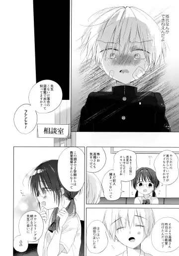 [Shikimura] Boku o Ichiban Aishite Kureta Anata e - To my dearest you Fhentai.net - Page 55