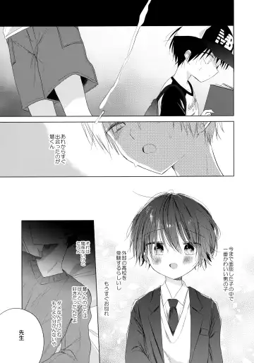 [Shikimura] Boku o Ichiban Aishite Kureta Anata e - To my dearest you Fhentai.net - Page 56