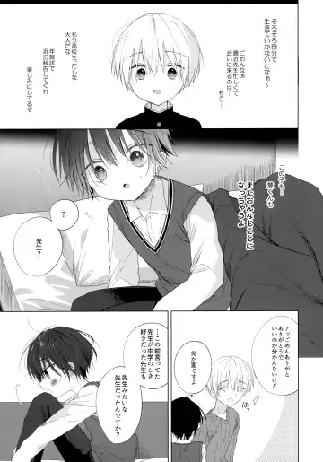 [Shikimura] Boku o Ichiban Aishite Kureta Anata e - To my dearest you Fhentai.net - Page 60