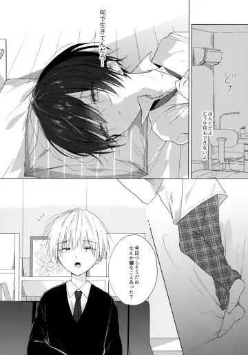 [Shikimura] Boku o Ichiban Aishite Kureta Anata e - To my dearest you Fhentai.net - Page 7