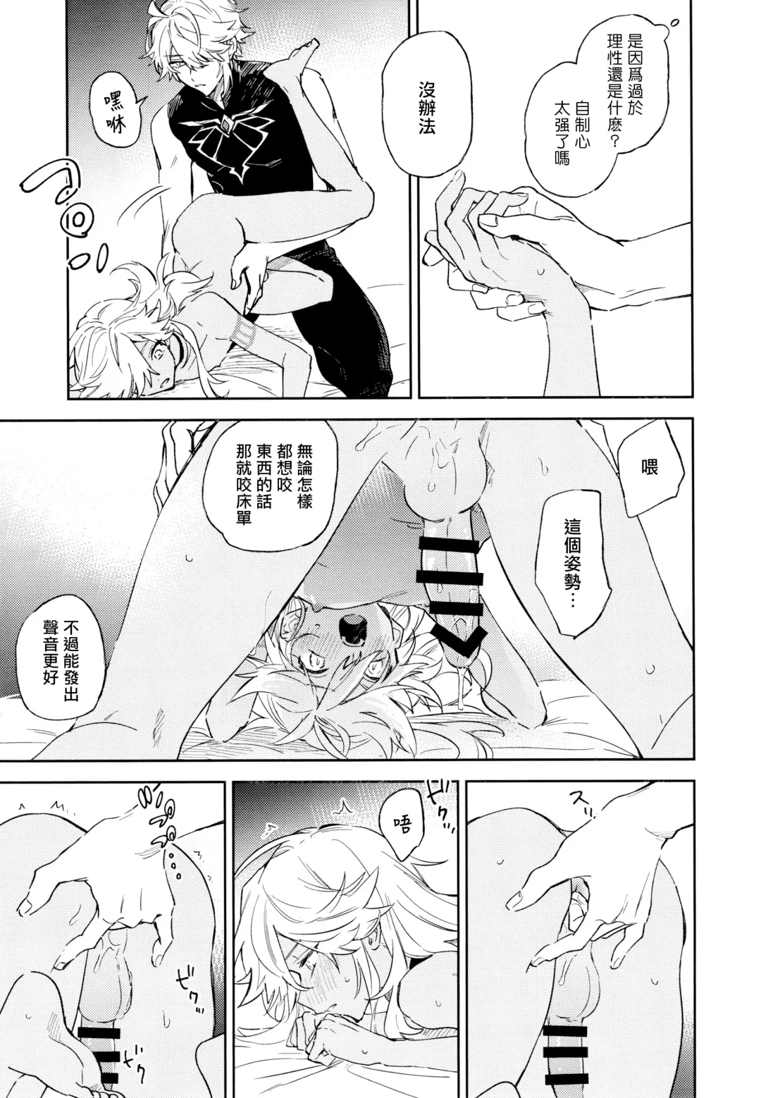 [Meco] Senya Hatsuya Fhentai - Page 10