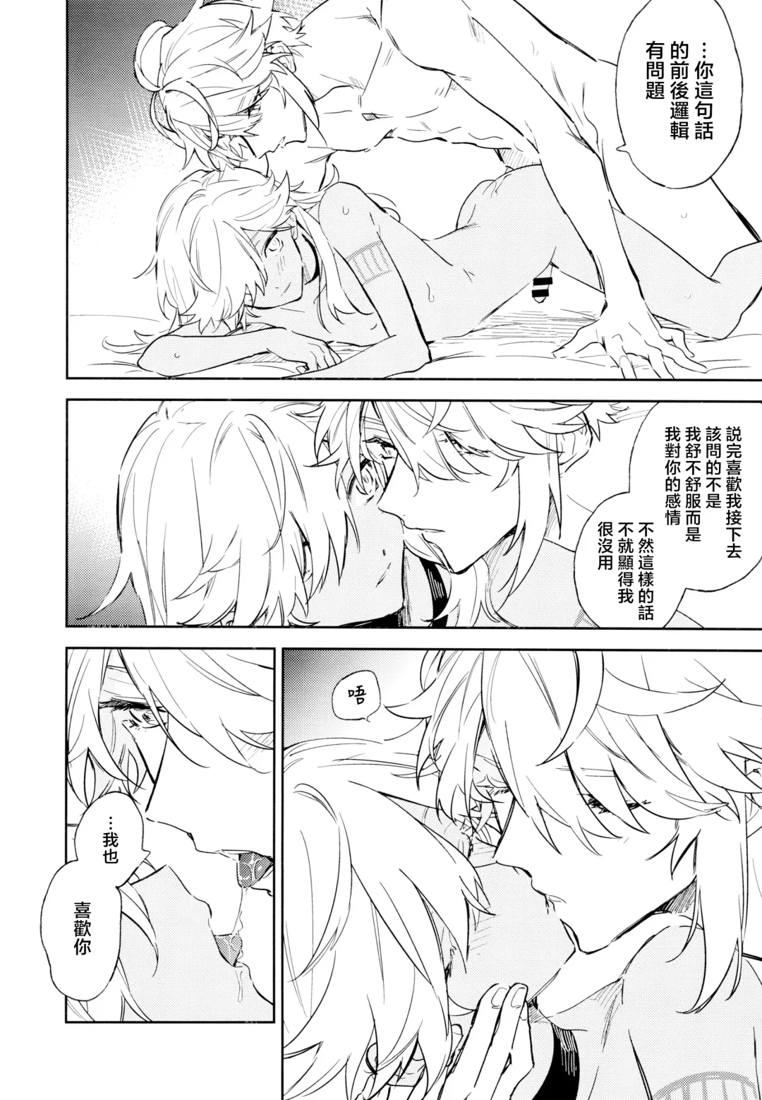 [Meco] Senya Hatsuya Fhentai - Page 21