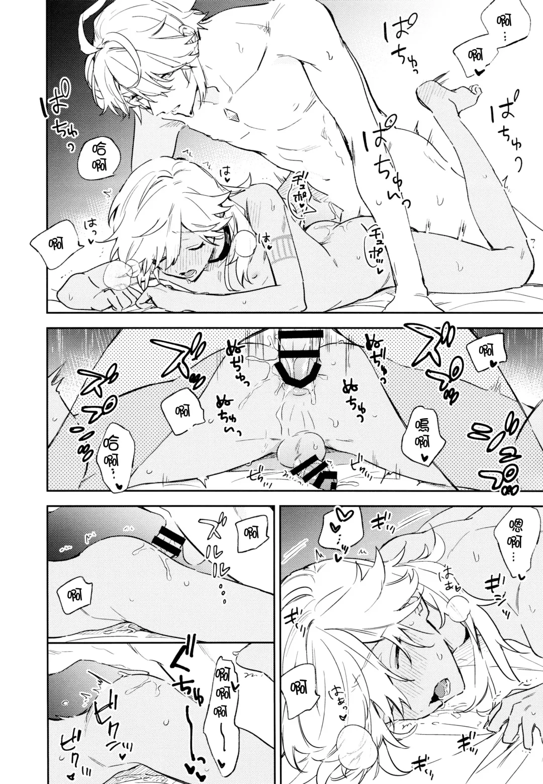 [Meco] Senya Hatsuya Fhentai - Page 23