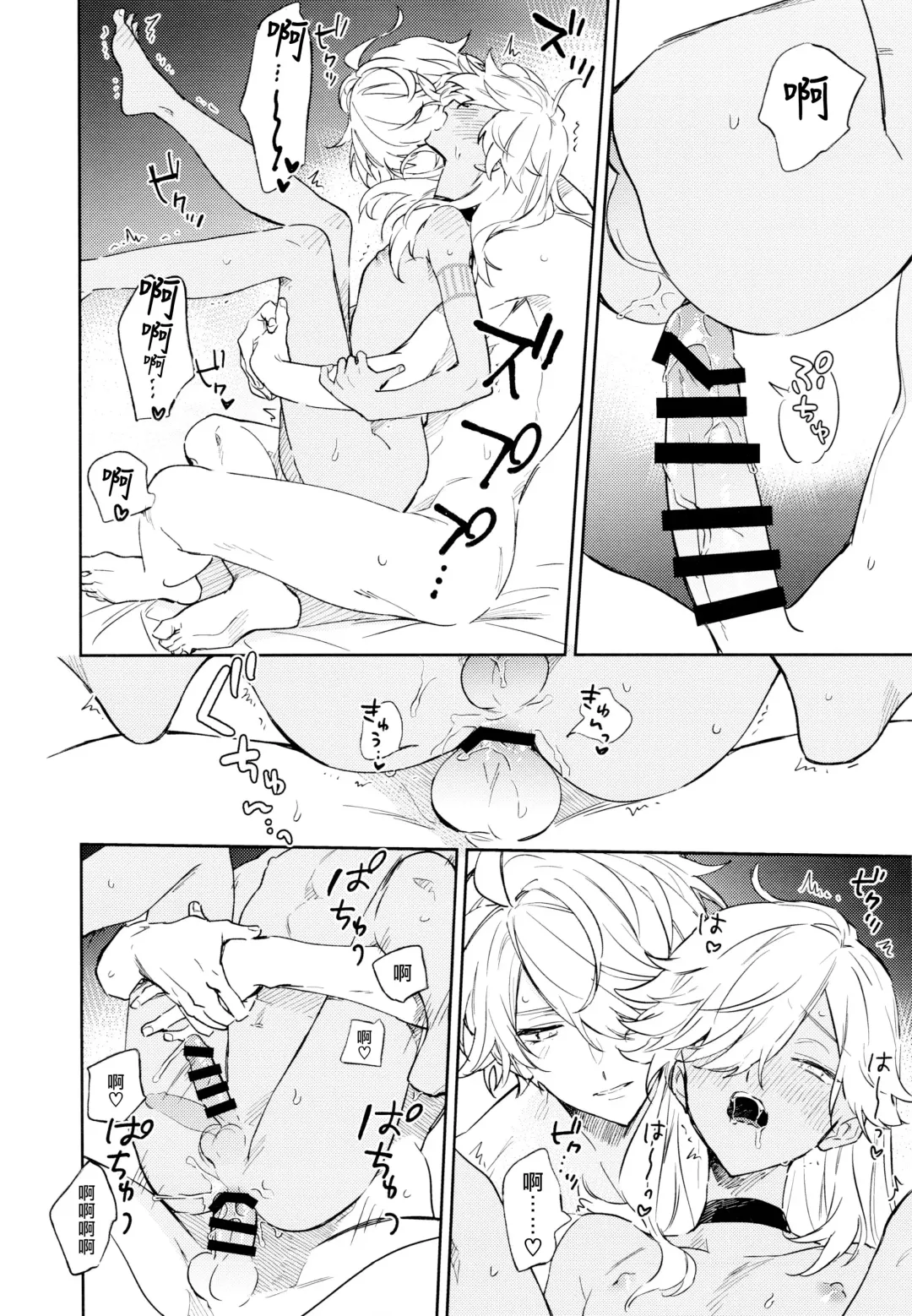 [Meco] Senya Hatsuya Fhentai - Page 29