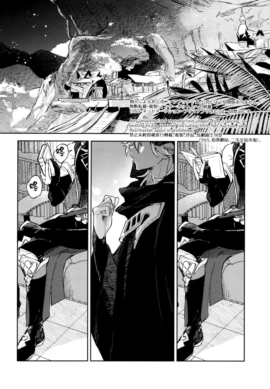 [Meco] Senya Hatsuya Fhentai - Page 3