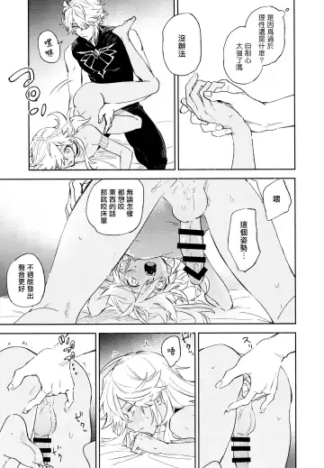 [Meco] Senya Hatsuya Fhentai - Page 10