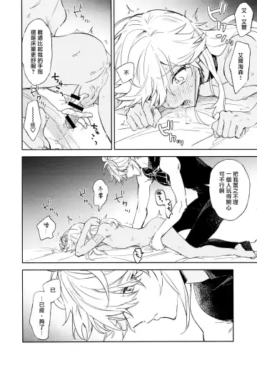 [Meco] Senya Hatsuya Fhentai - Page 13