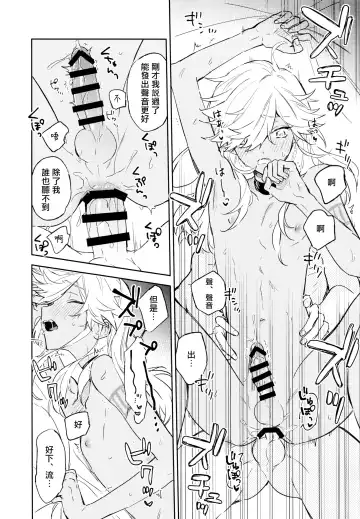 [Meco] Senya Hatsuya Fhentai - Page 17